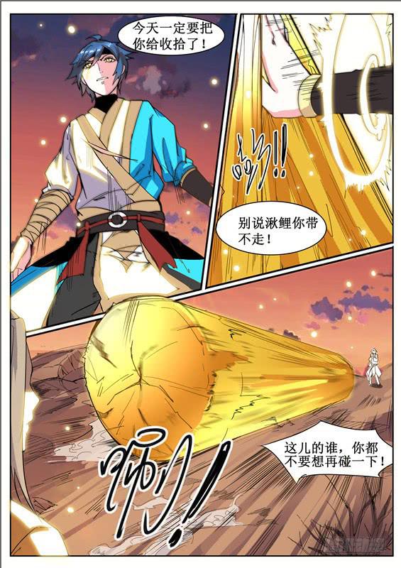 七十一丶招摇的决心3