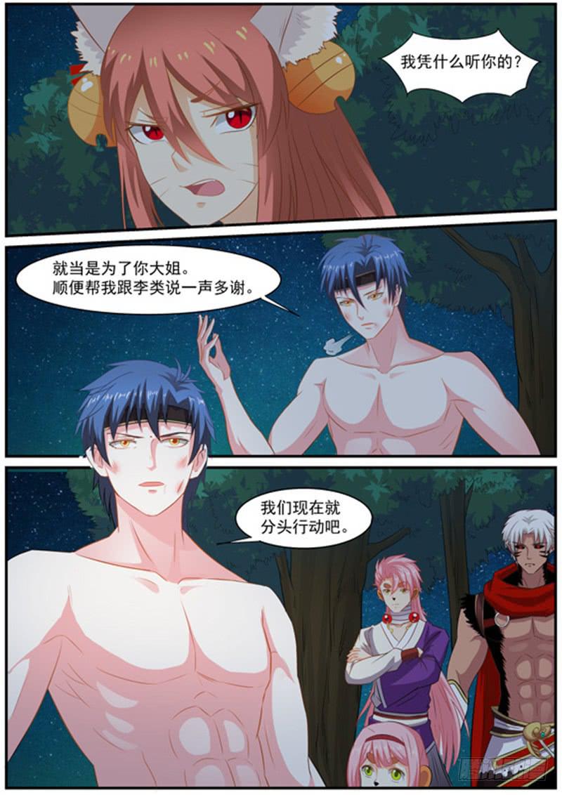 一百五十三、分头行动10
