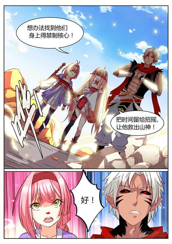 九十二丶破坏核心7