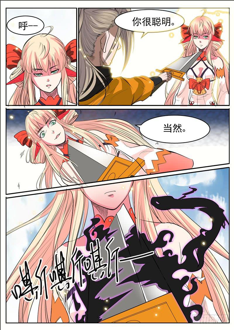 六十四、解药交出来7