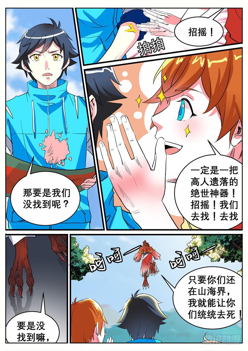 七、让我跟着你吧6