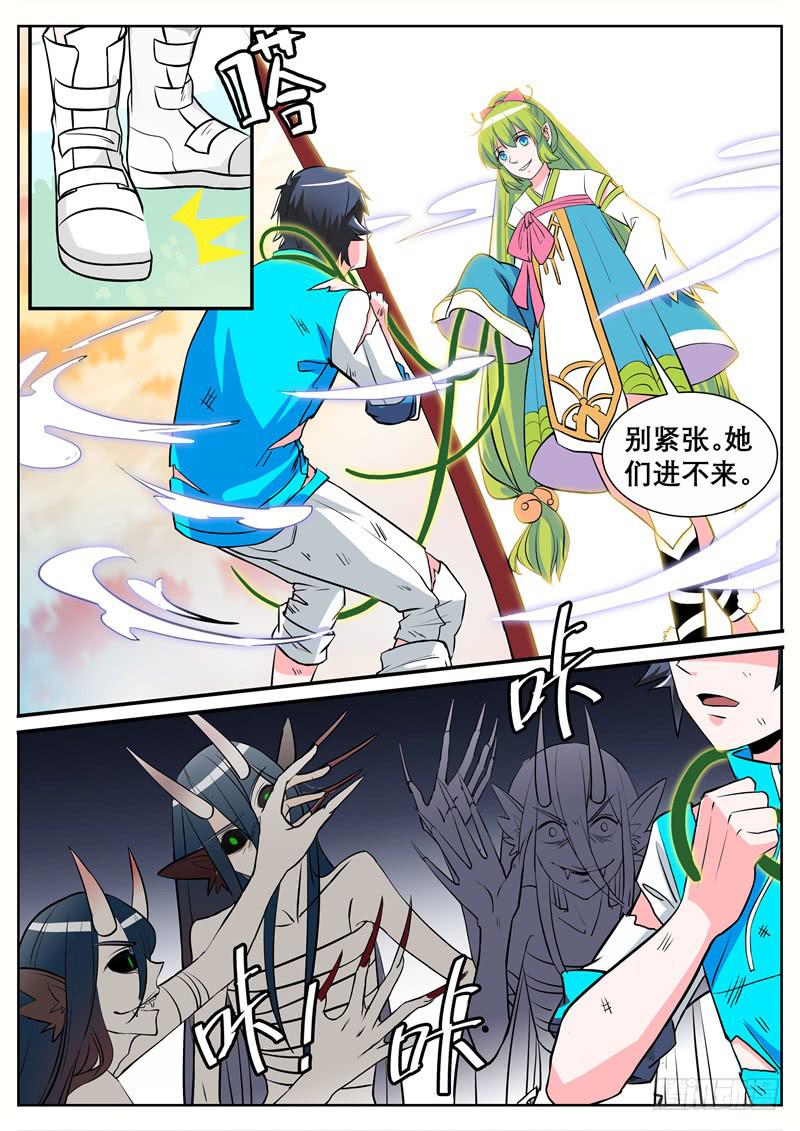 三、把我引进去？7