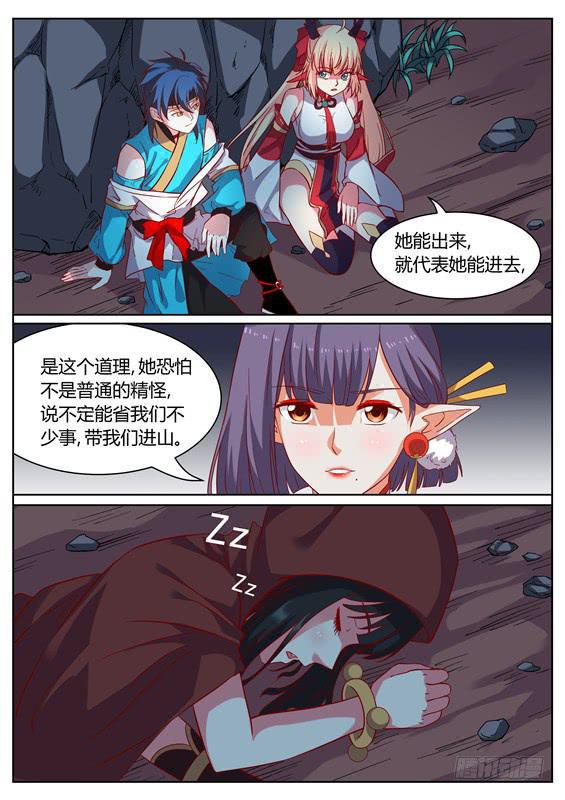 一百一十七丶小六14