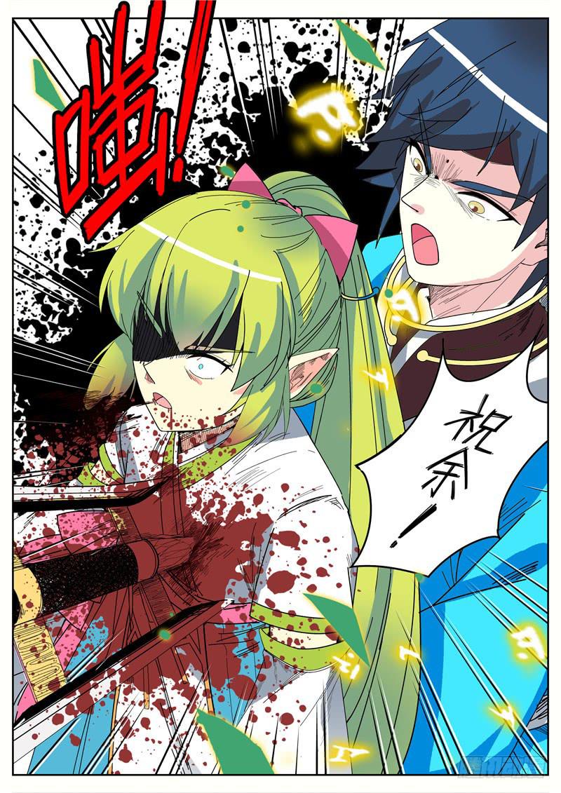 十六、祝余重伤10