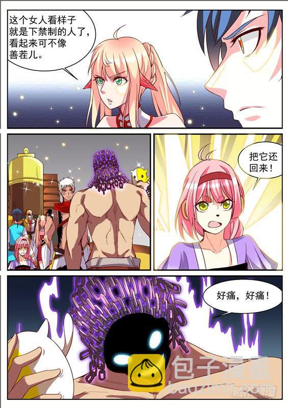 八十九丶狭路相逢2