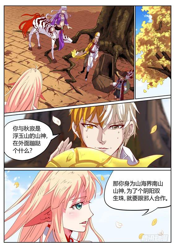 一百一十一、炼化0