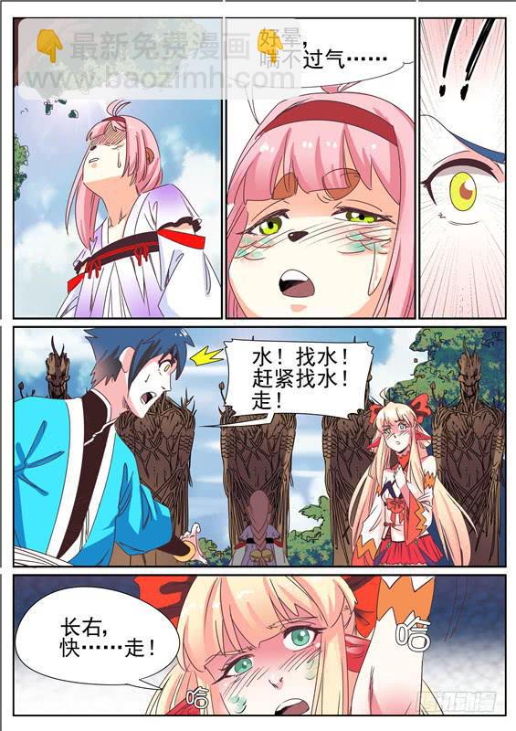 四十五丶树鱼的毒7
