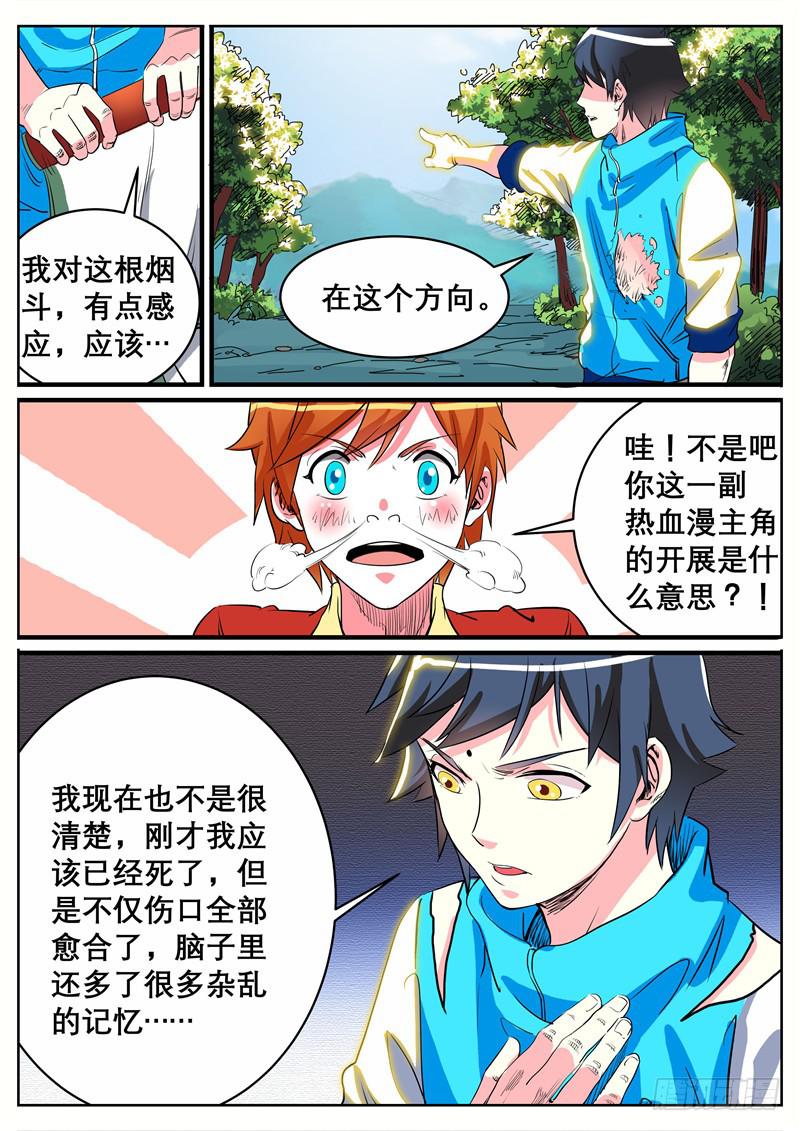 七、让我跟着你吧8