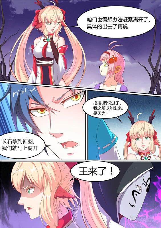 一百九十三丶因祸得福8