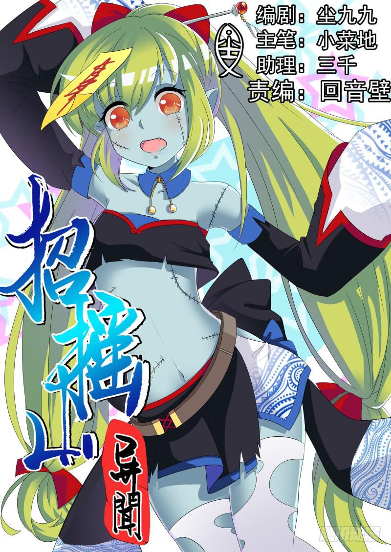 二十六、温柔的堂庭0