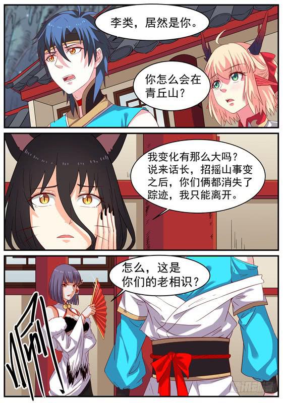 一百二十五丶李类10