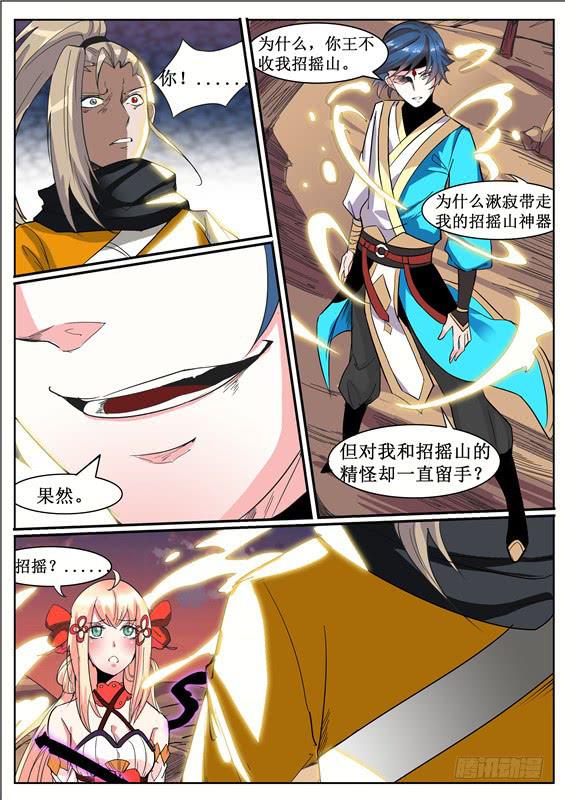 六十六丶把人留下2