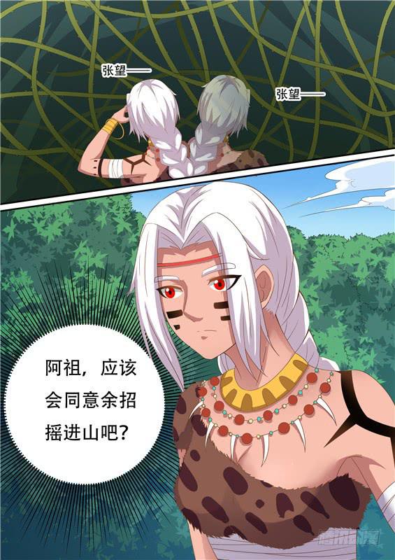 一百六十二丶单狐山6