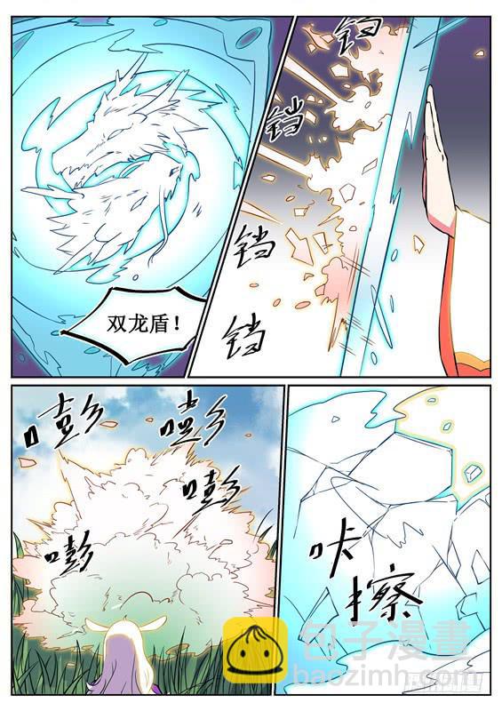 七十八丶鹿属的阻拦9