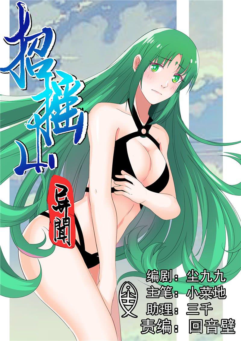 三十九丶进猨翼山0