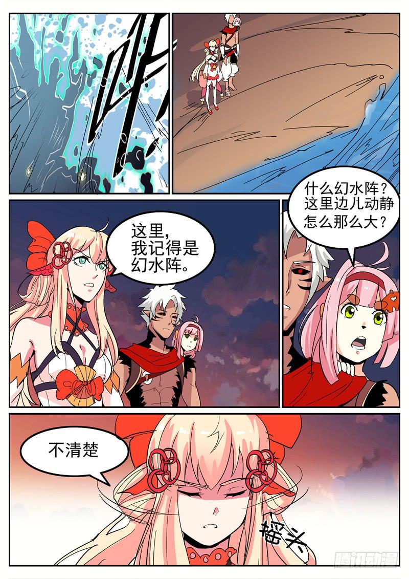 五十六丶混战 下13