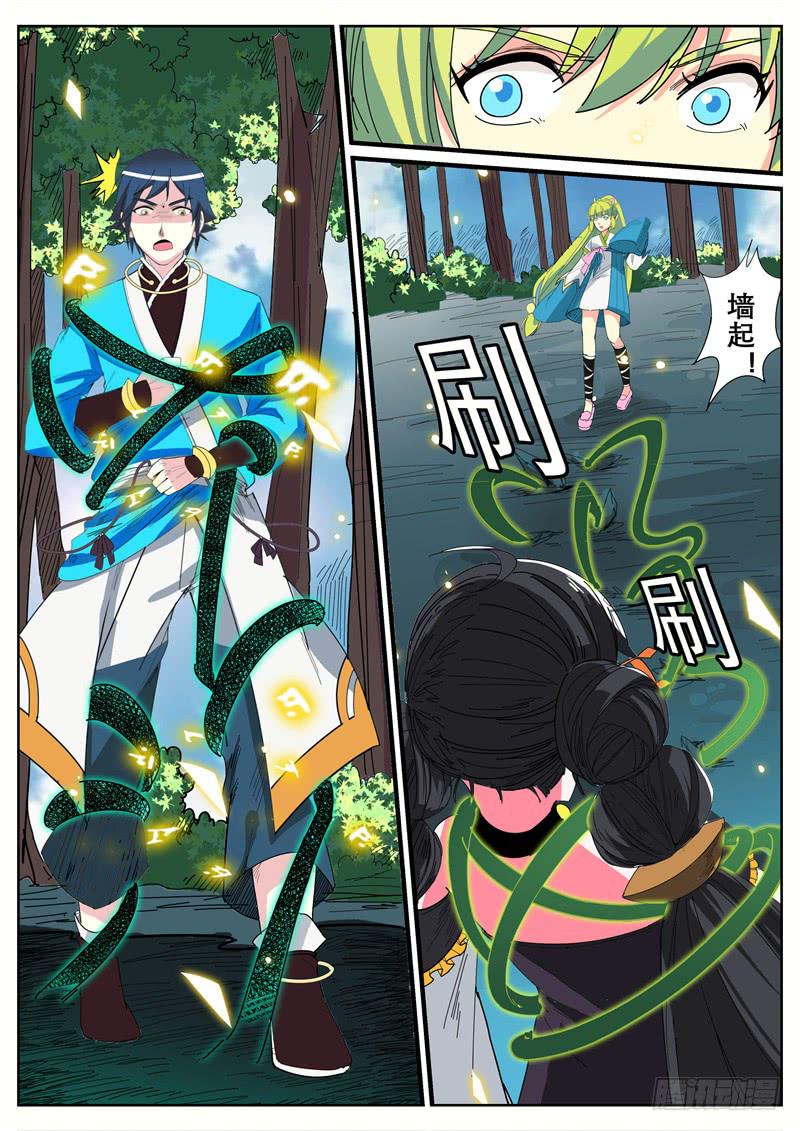 十六、祝余重伤8