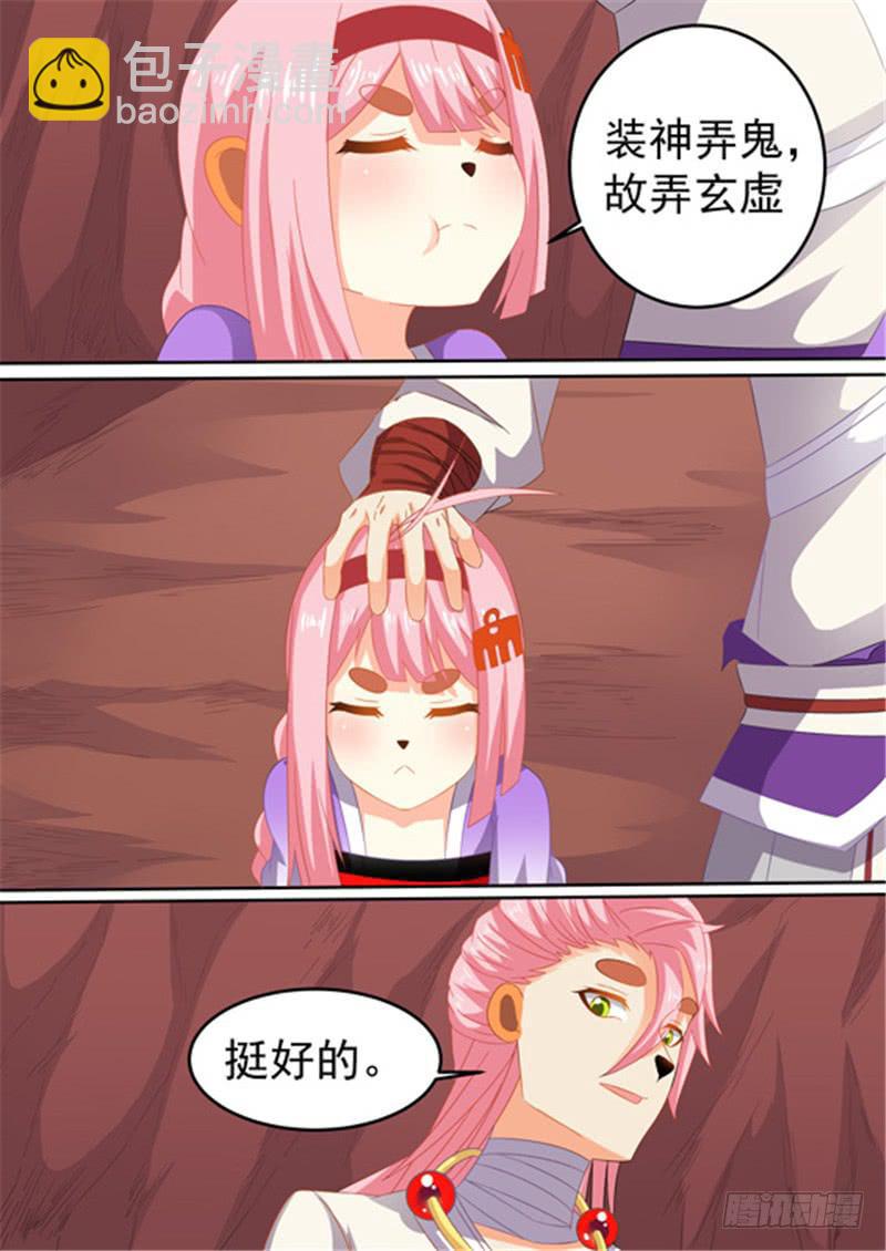 一百五十四、献祭湫寂？！5