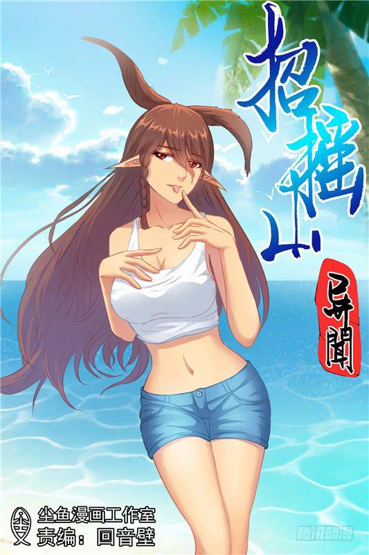 一百八十八丶第二神图再现0