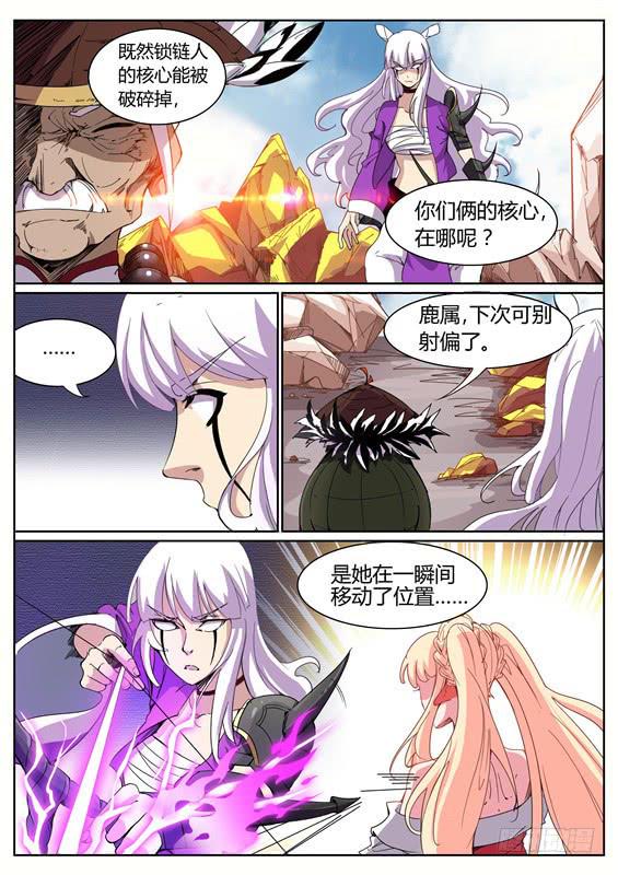 九十二丶破坏核心5