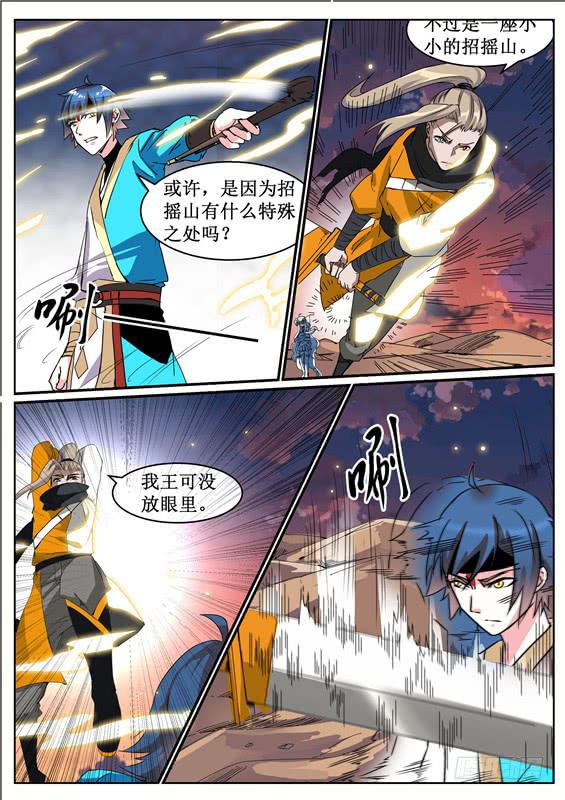 六十六丶把人留下3