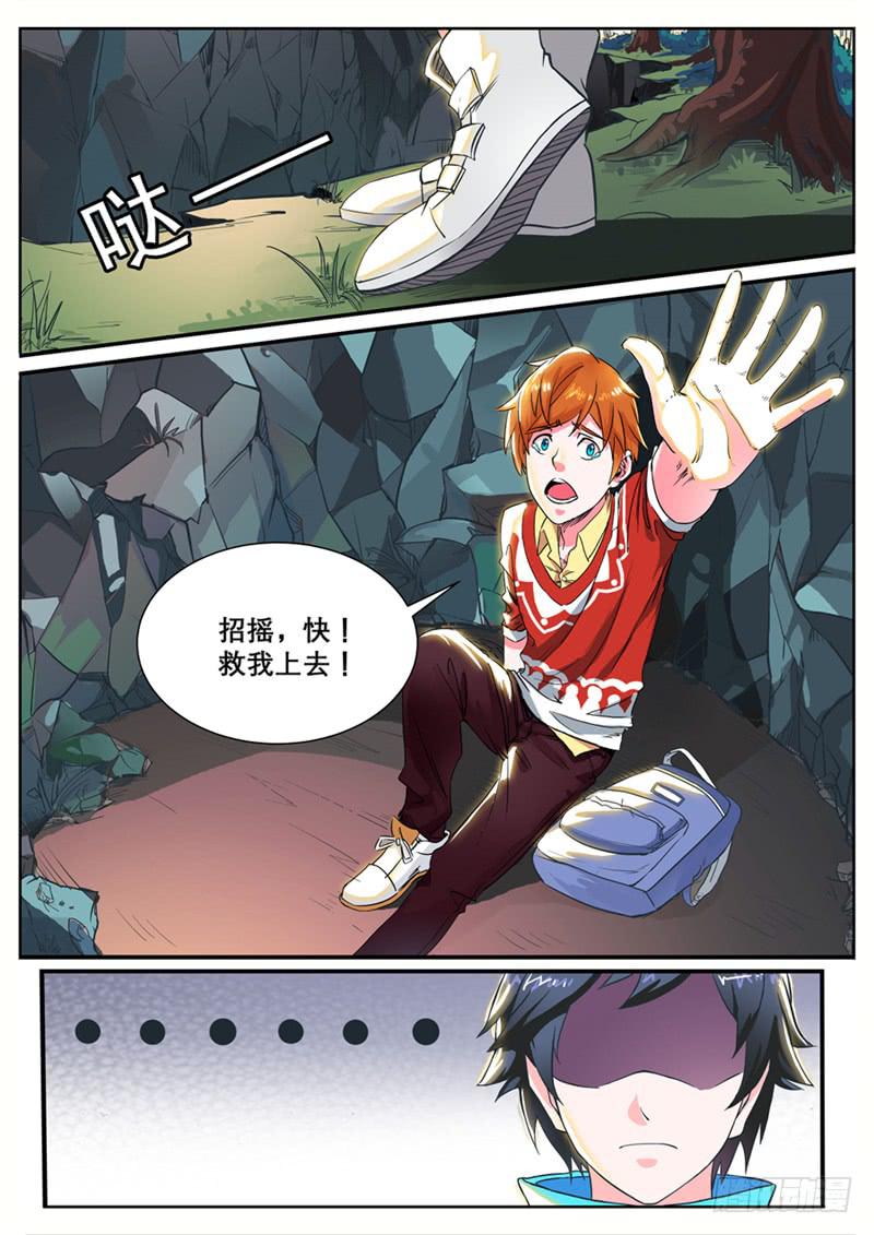 一、消失的好友8