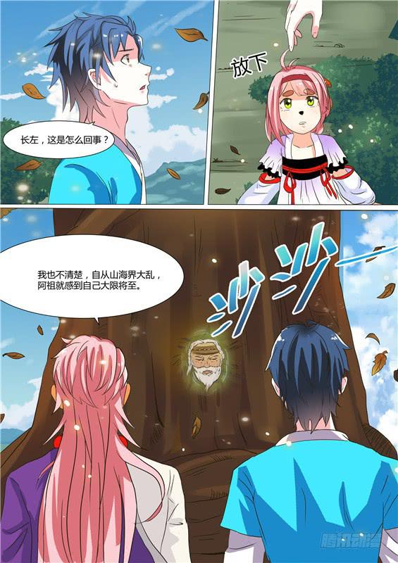 一百七十三丶传递神图4