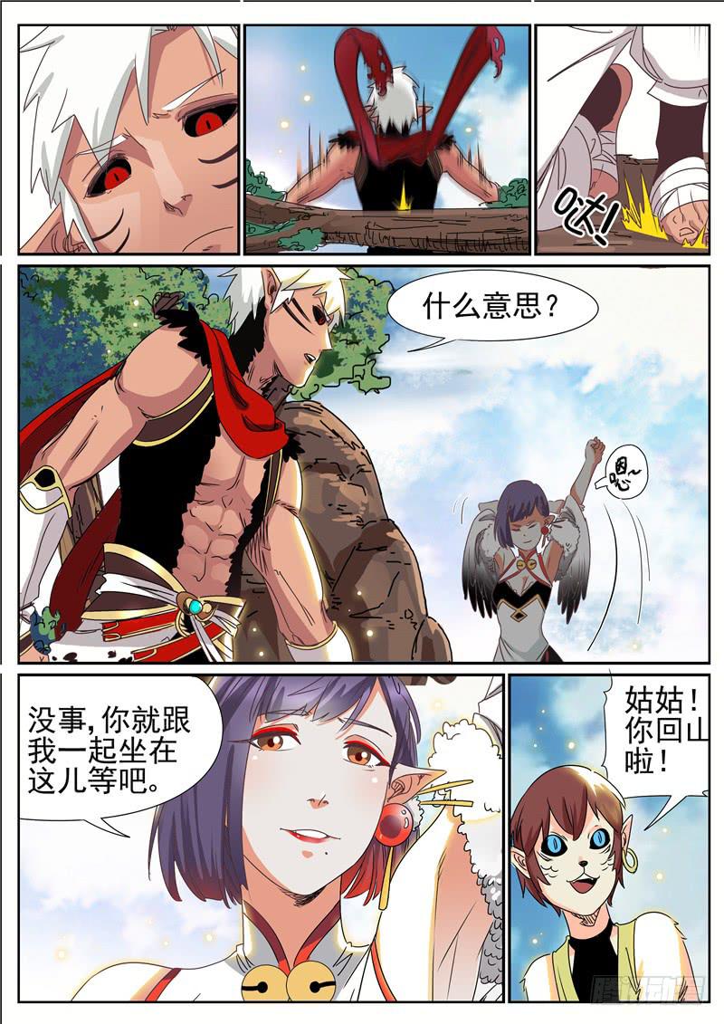 四十六丶猨翼山的禁令4