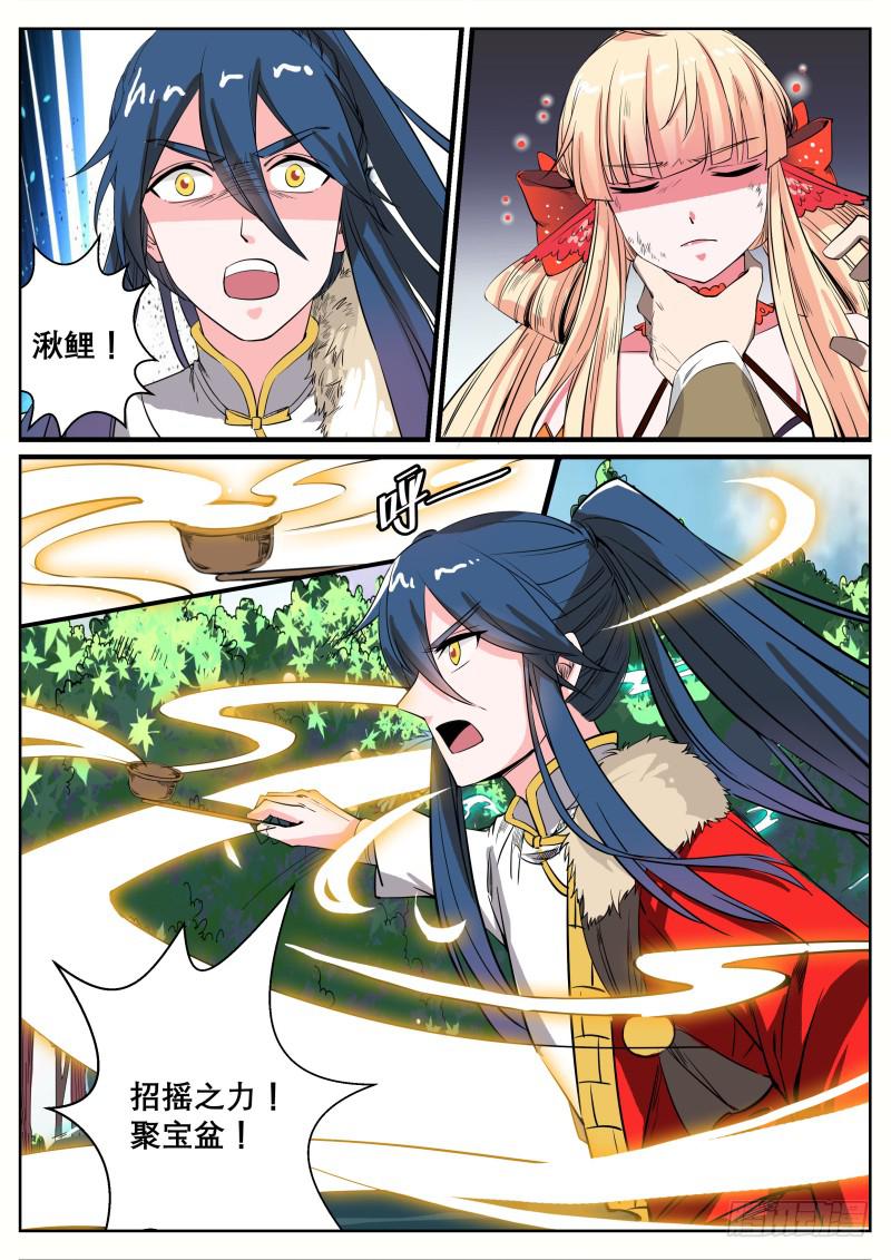 二十、禁地8