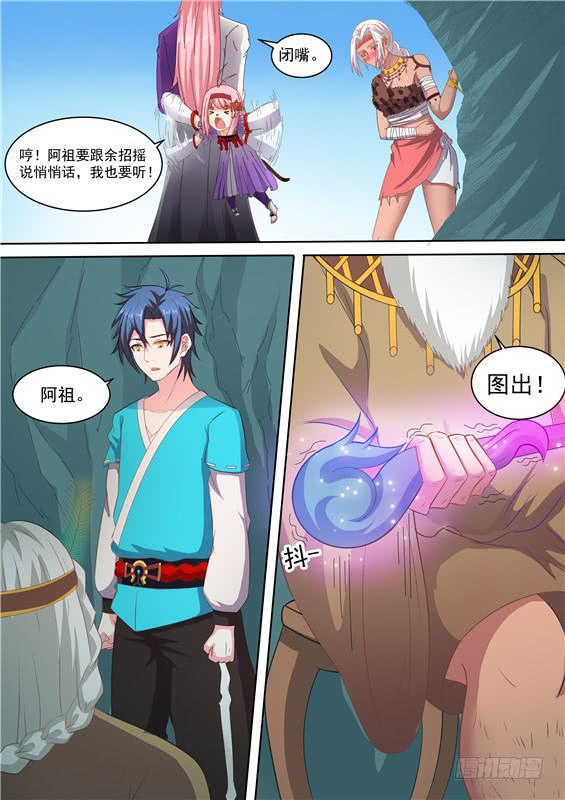 一百六十三丶阿祖的神图15