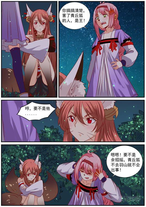 一百五十一丶舍命相救1