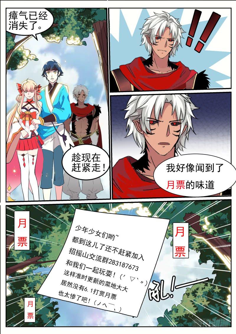 二十七、激斗白猿14