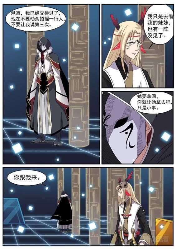 一百零八丶王的大计5