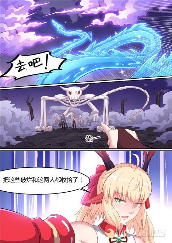 一百九十三丶因祸得福2