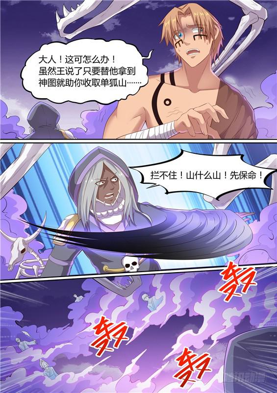 一百九十三丶因祸得福4