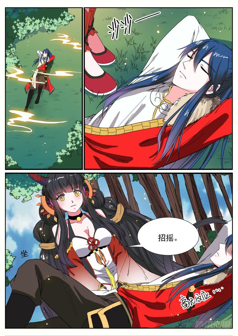 十九、湫寂1