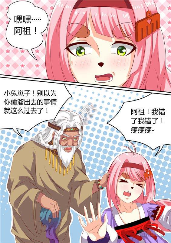 一百六十四丶神文？8