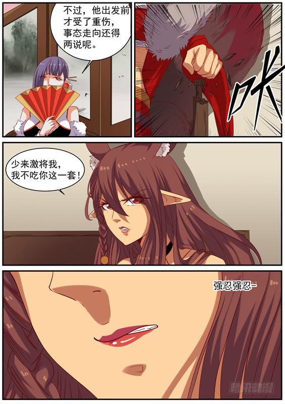 一百二十三话丶说服13