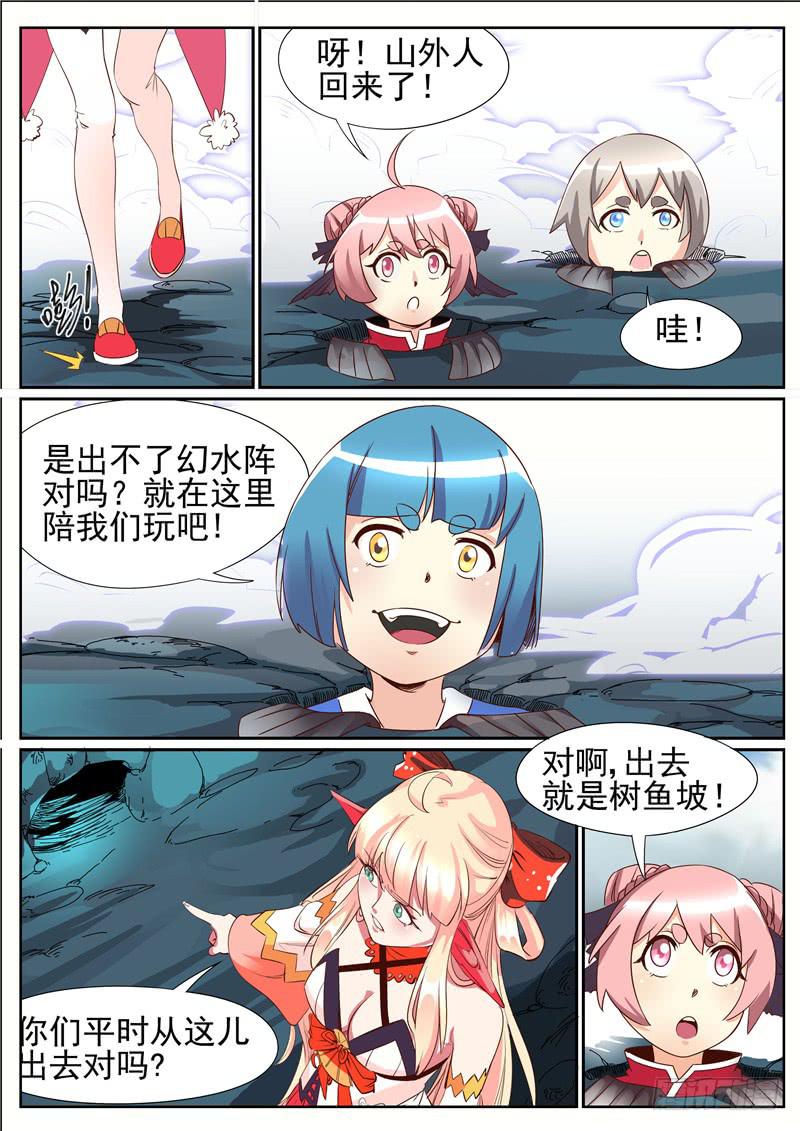 四十三丶出阵5