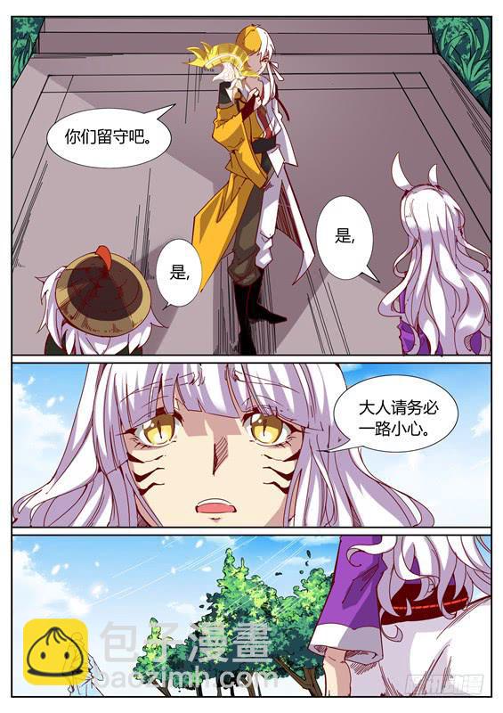 一百一十五丶分头行动20