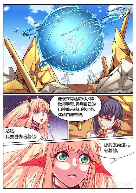 一百一十一、炼化10