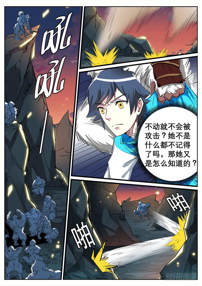 十、不许动和被带走5