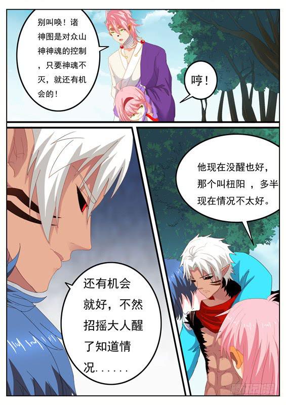 一百四十六丶善恶分离4