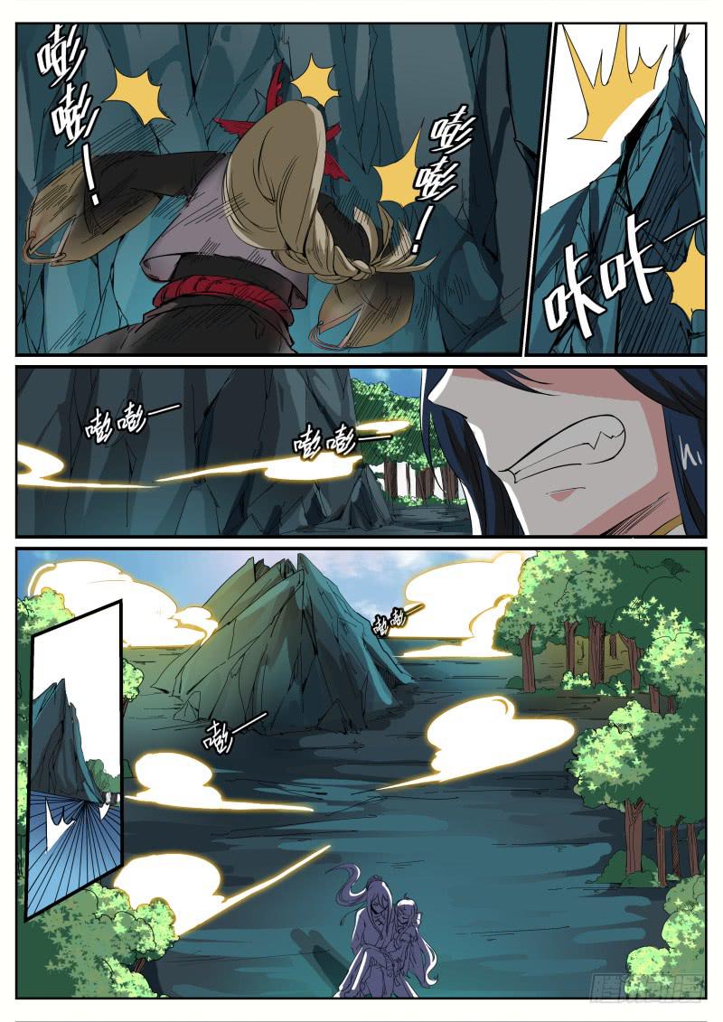 二十、禁地10