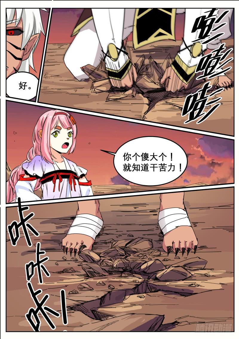 三十四、下一座山没了？7