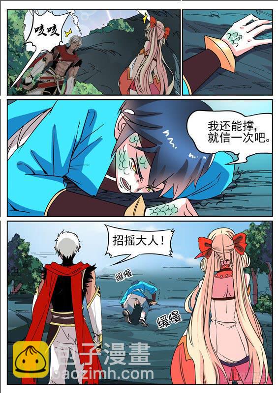 五十丶蜕皮6