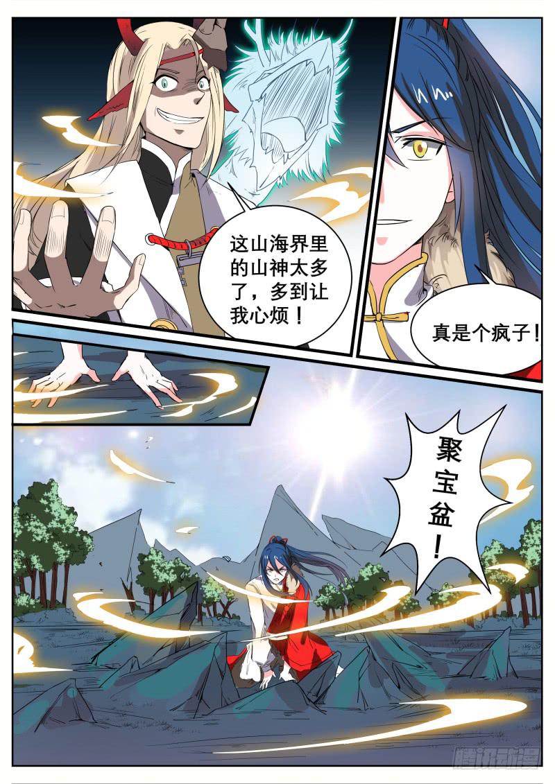 十九、湫寂11