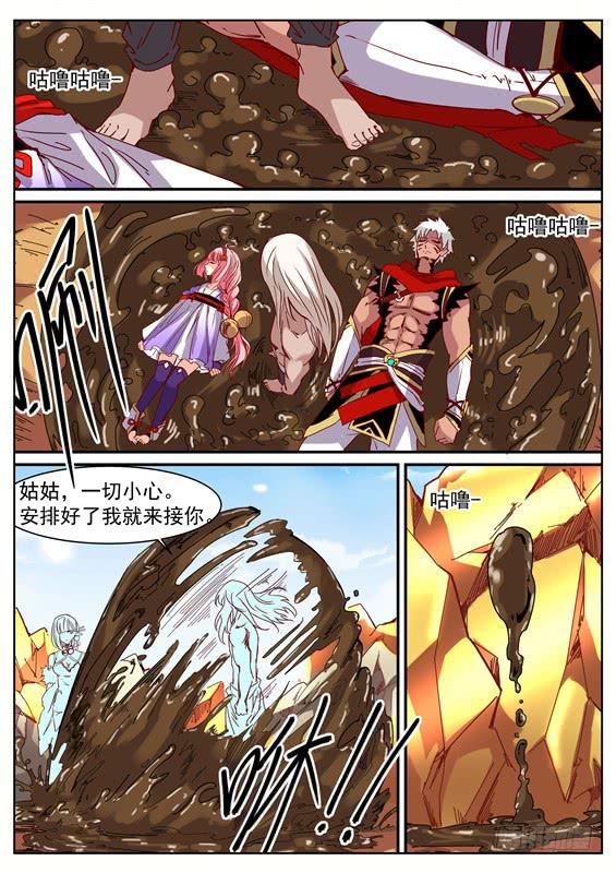 一百零四丶重回猨翼山7