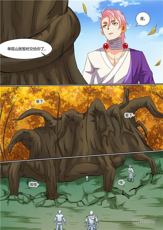 一百七十四丶深入祖地1