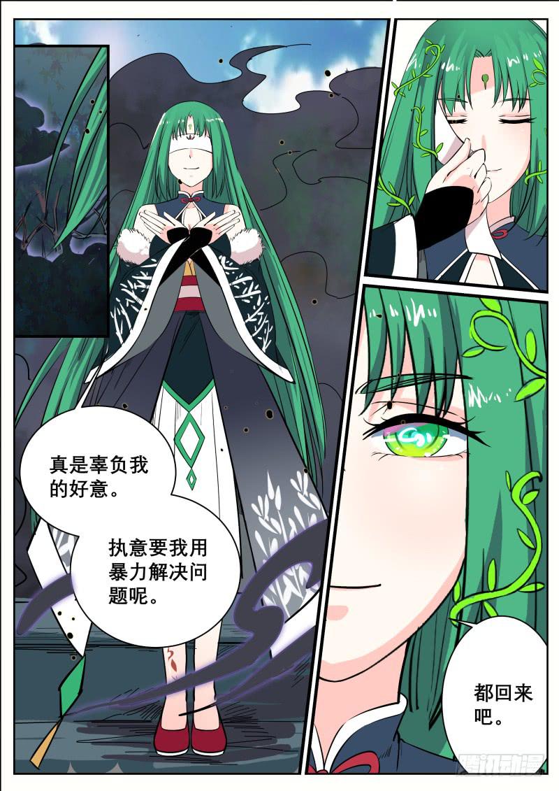 二十六、温柔的堂庭4
